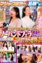 Waka Ninomiya dalam film DVMM-266 Dua Sahabat Jalani Blowjob Challenge