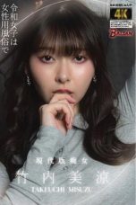 Poster BACJ-126 Misuzu Takeuchi Gadis Reiwa