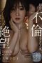 Poster MEYD-878 Hibiki Otsuki sub indo