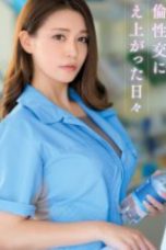 Poster DVAJ-598 Ngewe Dengan Istri Yang Bekerja Paruh Waktu – Mary Tachibana