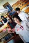Poster film Rewrite 2025 full movie sub Indo