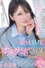 DLDSS-433 Naho Ozawa Full Movie Sub Indo Streaming HD