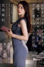Poster JUR-480 Perselingkuhan Penggemar Kopi – Maki Hojo