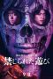 GoOnlineTools-image-downloader-min Poster The Forbidden Play (2023) Sub Indo