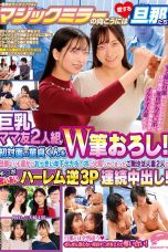poster film DVMM-218 Threesome Dengan 2 Ibu Muda Magic Mirror