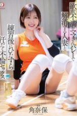 DLDSS-431 Naho Tsuno Full Movie Sub Indo Streaming HD
