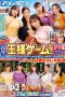 DVMM-093 5 Mama Muda VS 1 Pria