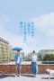 b7MtCYyK07VdGsIXLktc4kyyYnM Poster film She Taught Me Serendipity 2025 full movie sub Indo
