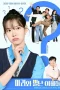 Poster series Korea Marie and Her Three Daddies 2025 full episode sub Indo