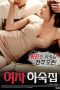 Poster Female Hostel (2017) Full Movie HD