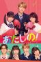 Poster film Atashino 2024 full movie sub Indo