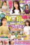 poster film DVMM-289 Tente Cantik 38 Tahun Magic Mirror