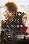 poster film Hold Me Tighter Than Anyone 2025 full movie sub Indo