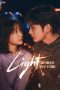 Poster drama Light Beyond the Reed 2025 full episode sub Indo