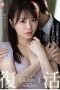 DGCEMD-744 Kencan Panas Tak Terduga di Hotel Sayuri Hayama Sub Indo HD