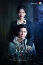 Poster resmi Serial Lying (2025) full Episode Sub Indo streaming