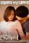 My Friend's Older Sister 2016 full movie sub Indo