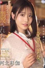 Poster SONE-763 Cuma Lelaki Lemah yg Gampang Menyerah – Saika Kawakita